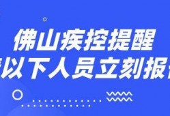 佛山光子爆料招聘信息最新