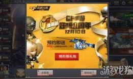 最新穿越火线活动爆料,神秘挑战来袭，等你来战！