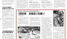 河北电台爆料新闻报道内容,揭秘事件背后惊人真相