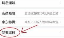 怎么爆料变成新闻了,如何将爆料转化为引人关注的新闻